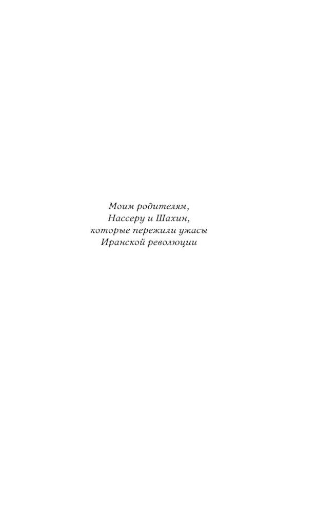 Дом на солнечной улице